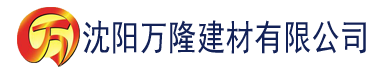 沈阳日本aⅴ精品中文字幕建材有限公司_沈阳轻质石膏厂家抹灰_沈阳石膏自流平生产厂家_沈阳砌筑砂浆厂家